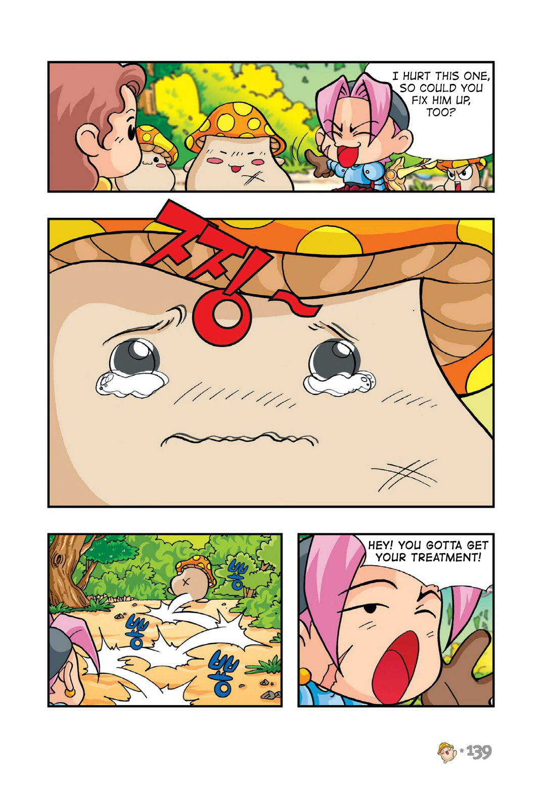 Halaman Manga