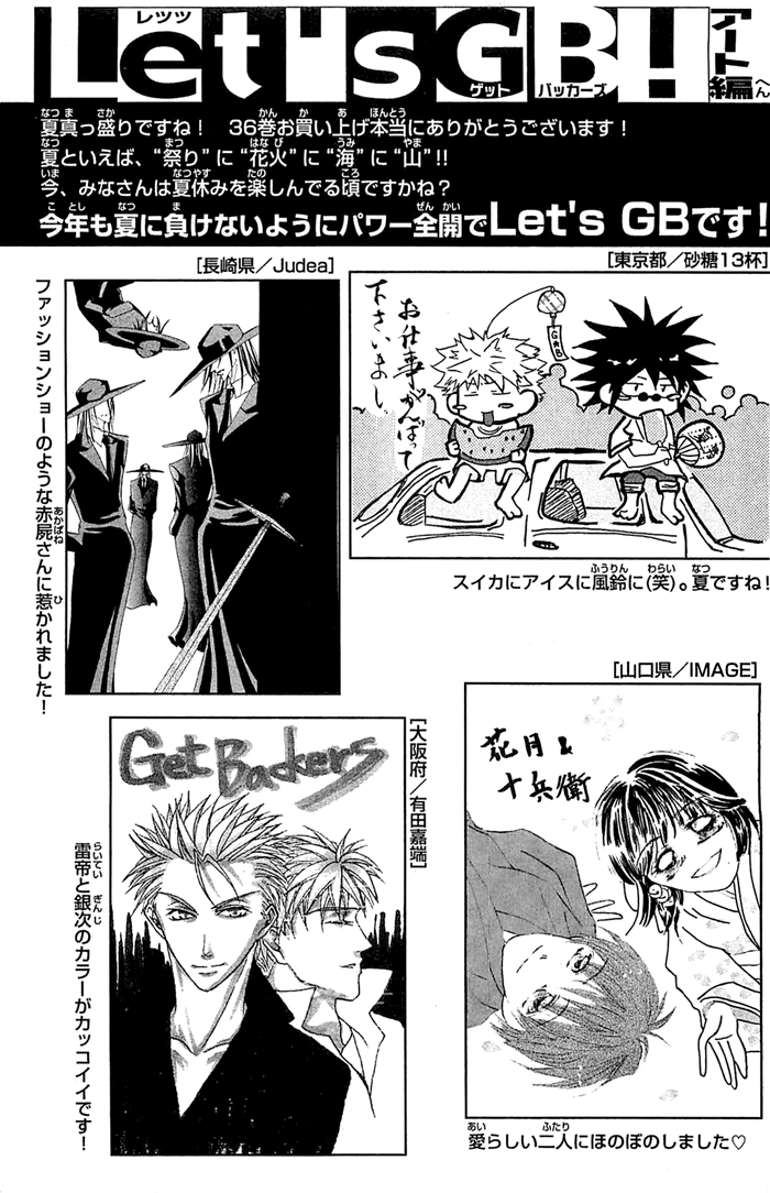 Halaman dari GetBackers Chapter 315