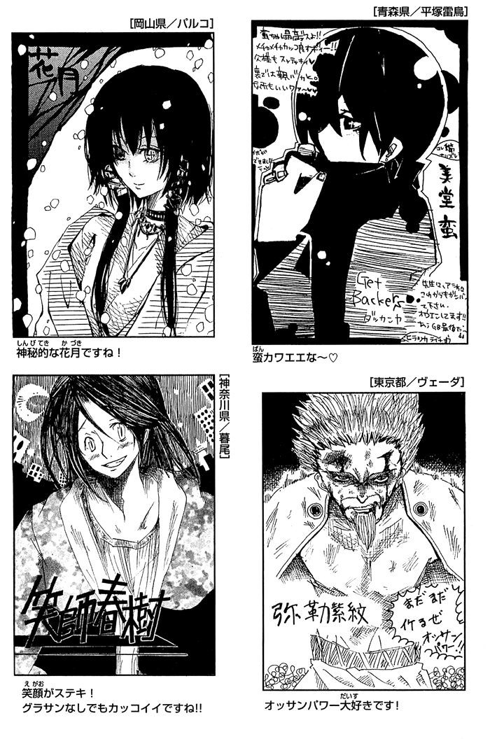 Halaman dari GetBackers Chapter 315