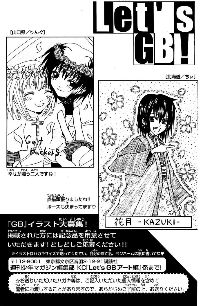 Halaman dari GetBackers Chapter 315