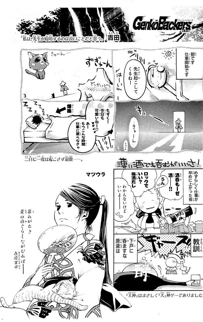 Halaman dari GetBackers Chapter 315