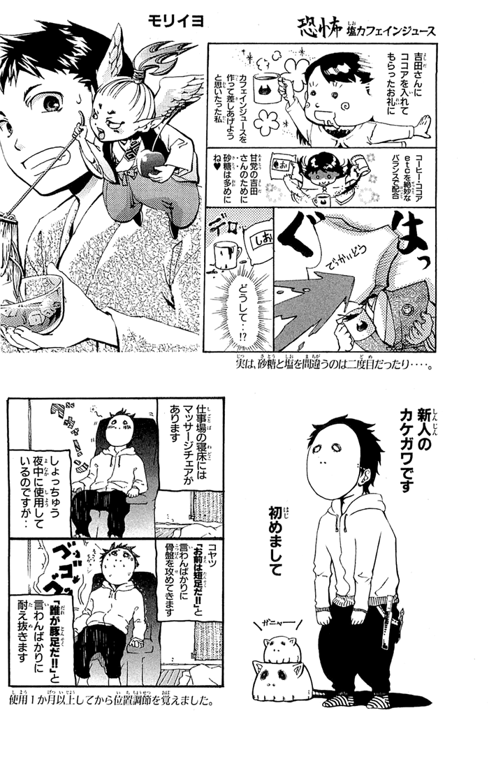 Halaman dari GetBackers Chapter 315
