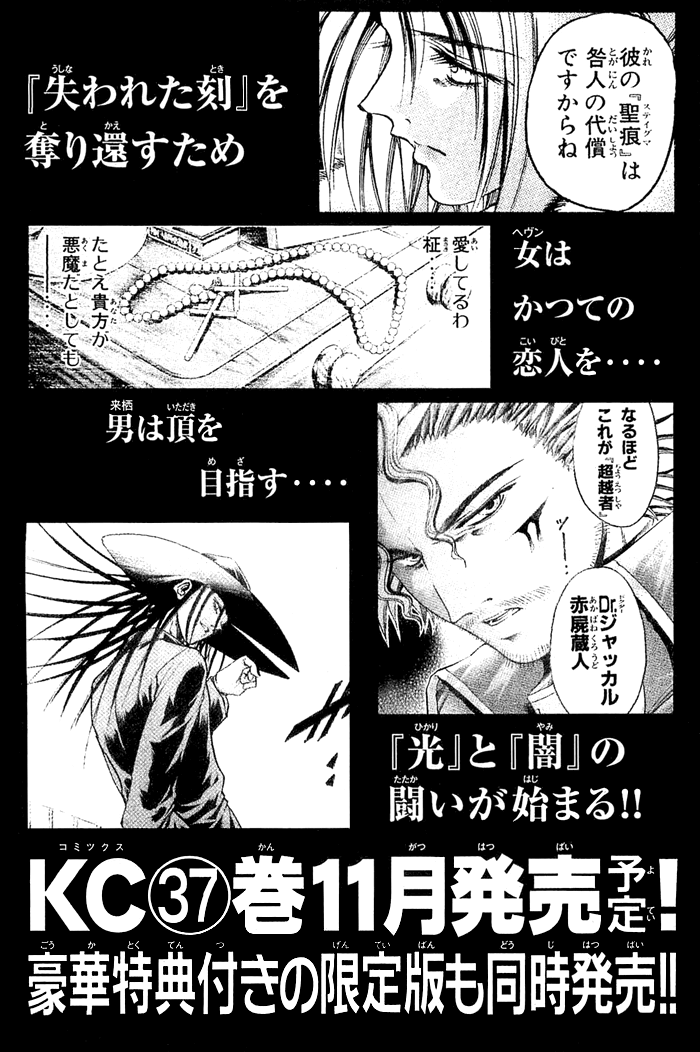 Halaman dari GetBackers Chapter 315
