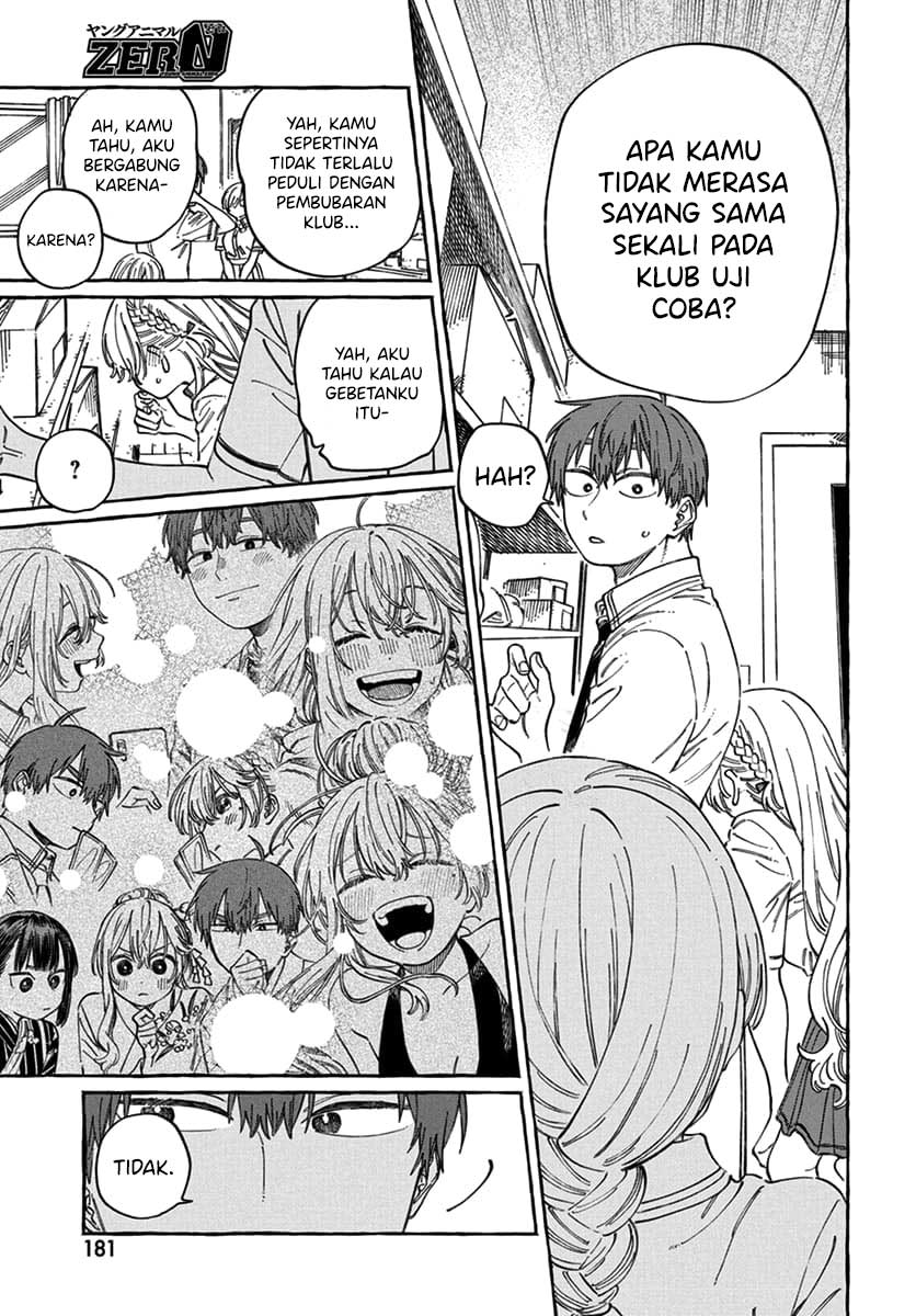 Boku no Suki na Hito ga Suki na Hito Chapter 17 - halaman 18
