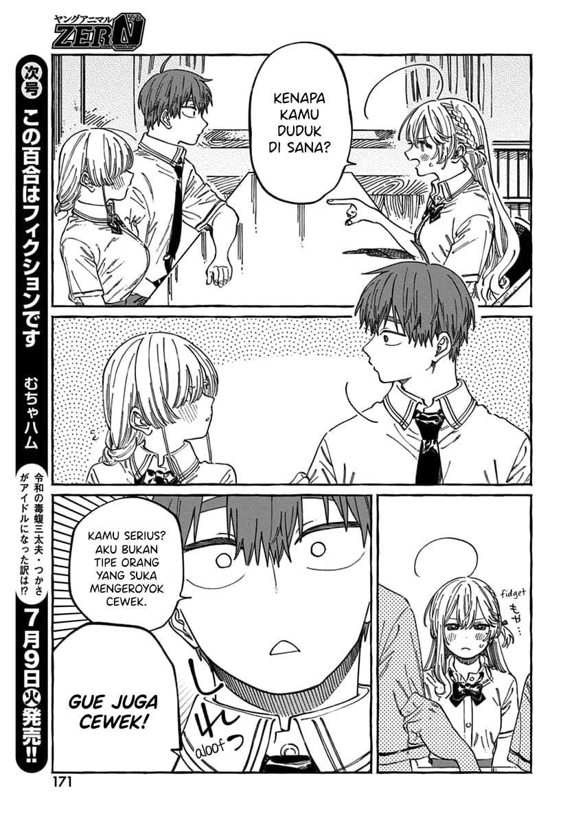 Boku no Suki na Hito ga Suki na Hito Chapter 17 - halaman 8