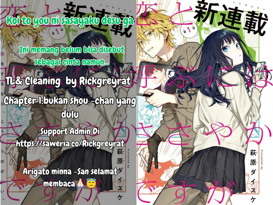 Koi to Yobu ni wa Sasayaka desu ga Chapter 1 - halaman 1