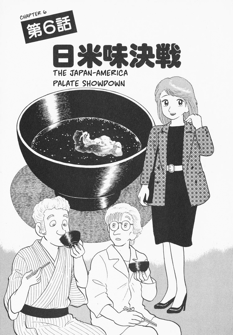 Halaman dari Oishinbo Chapter 79