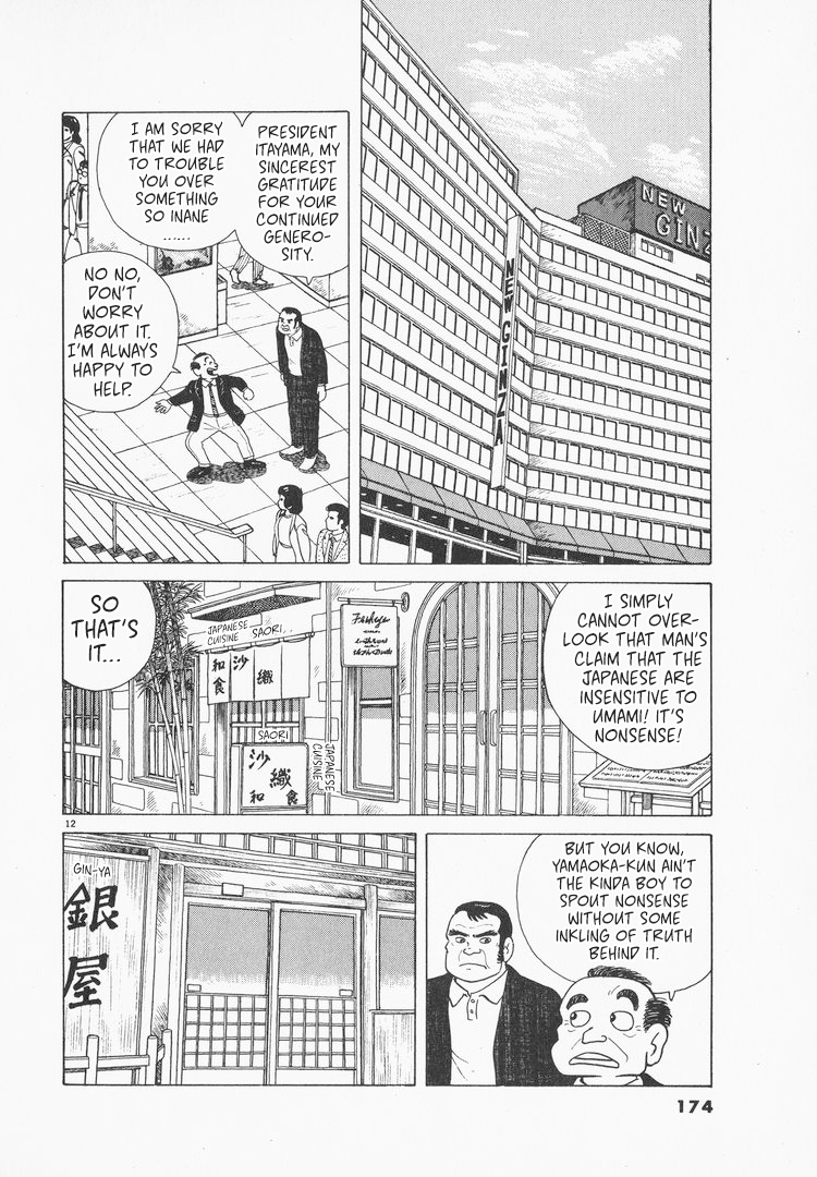 Halaman dari Oishinbo Chapter 79