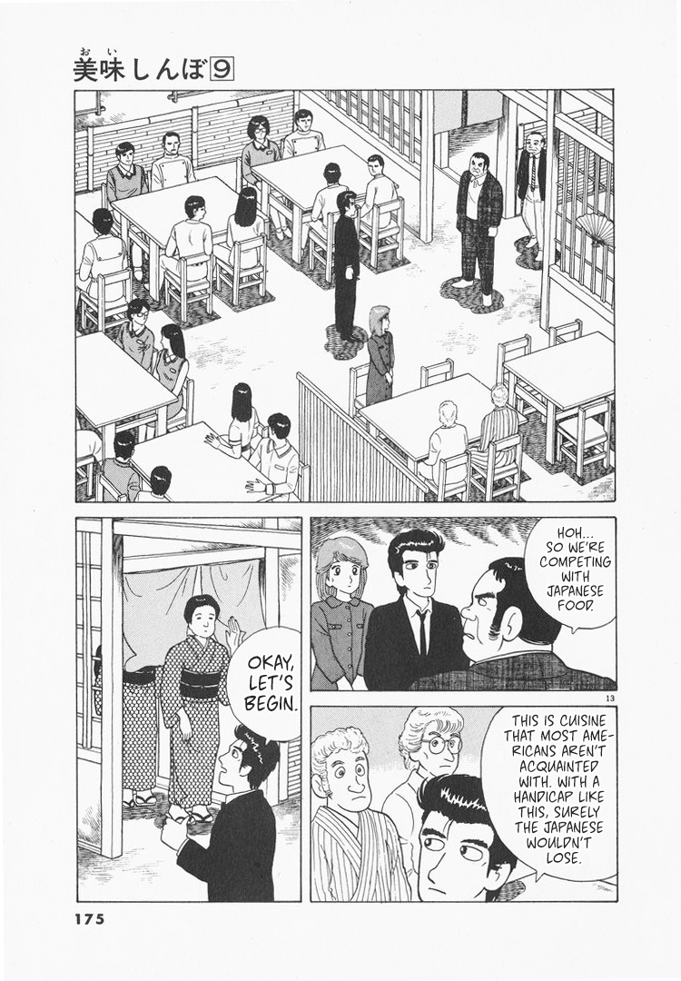 Halaman dari Oishinbo Chapter 79