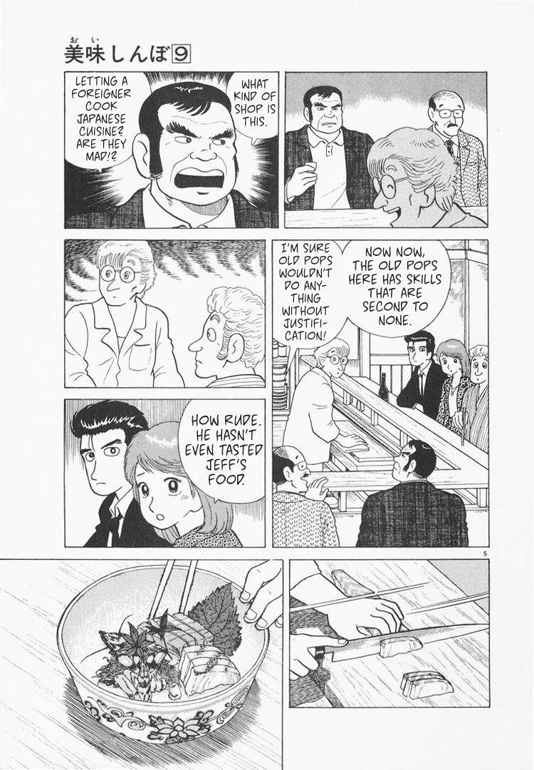 Halaman dari Oishinbo Chapter 79