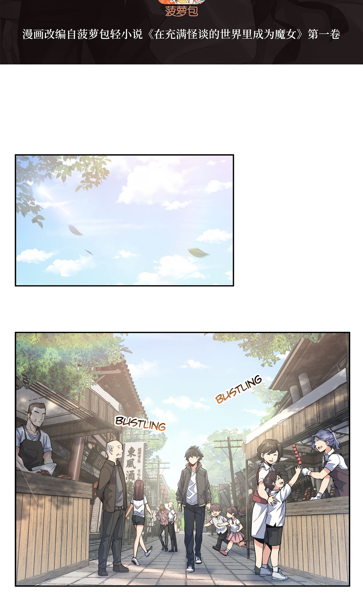 Halaman Manga