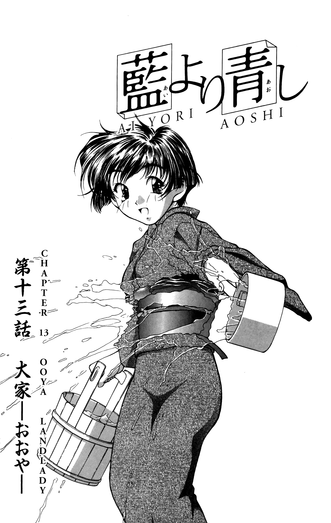 Halaman dari Ai Yori Aoshi Chapter 13