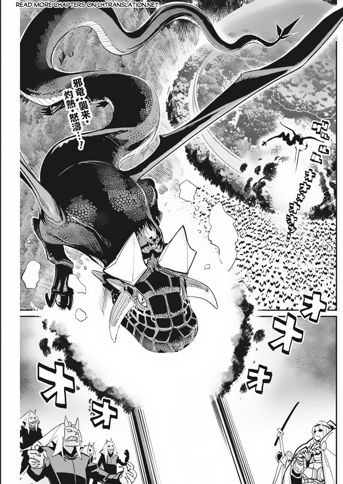 Halaman dari S-Rank Monster no "Behemoth" Dakedo, Neko to Machigawarete Elf Musume no Pet to Shite Kurashitemasu Chapter 58