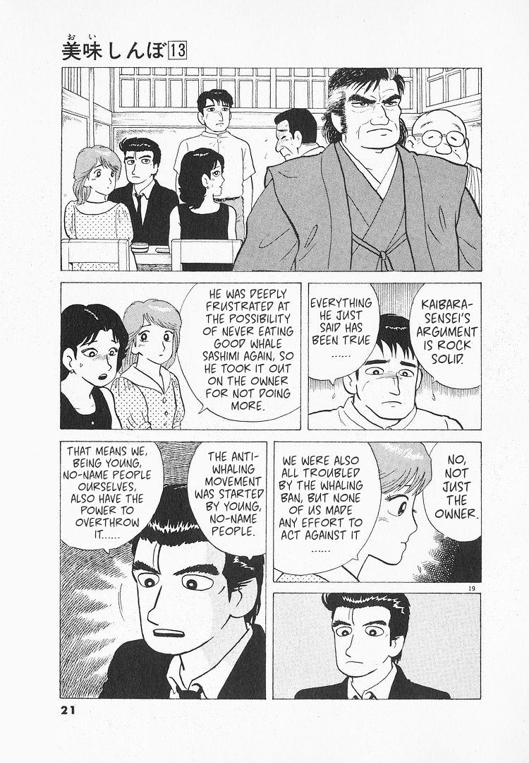 Halaman dari Oishinbo Chapter 112