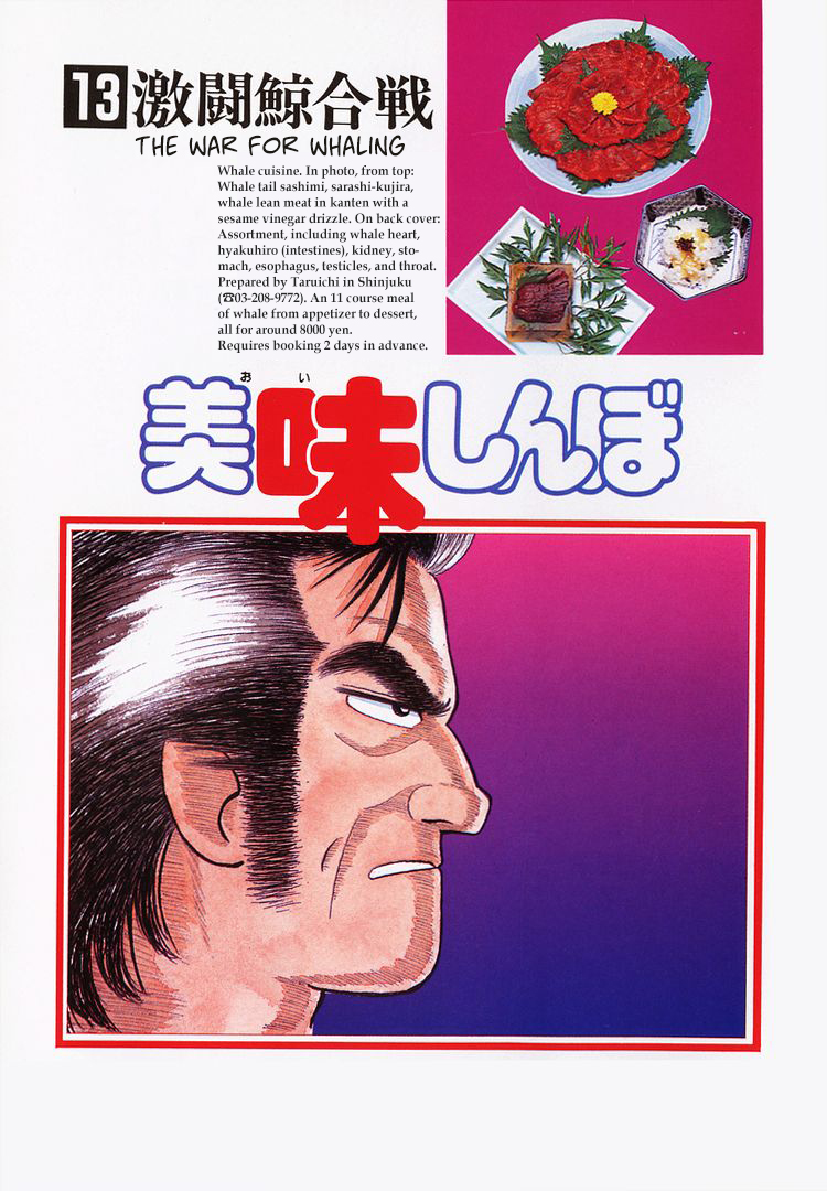 Halaman dari Oishinbo Chapter 112