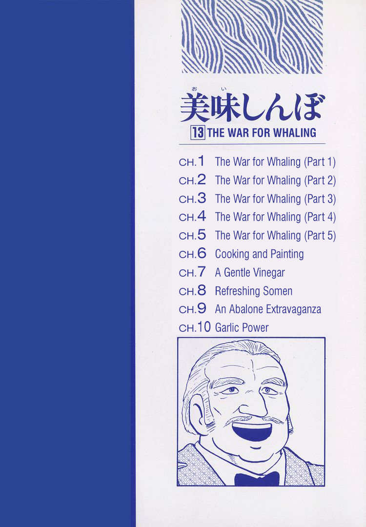 Halaman dari Oishinbo Chapter 112