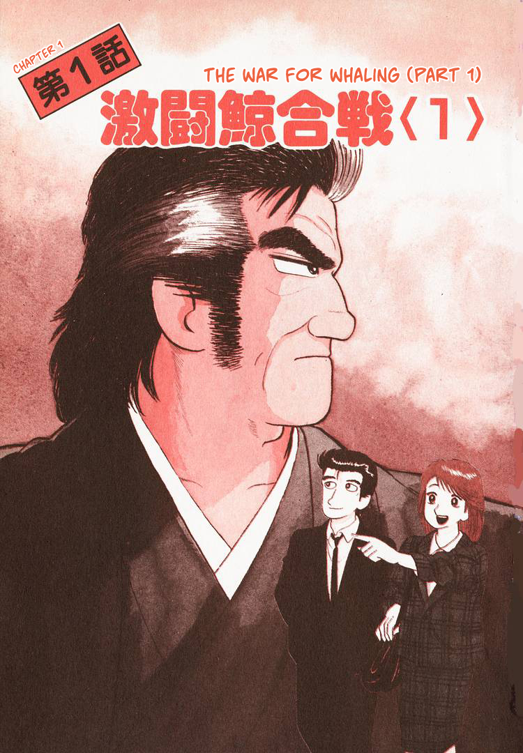 Halaman dari Oishinbo Chapter 112