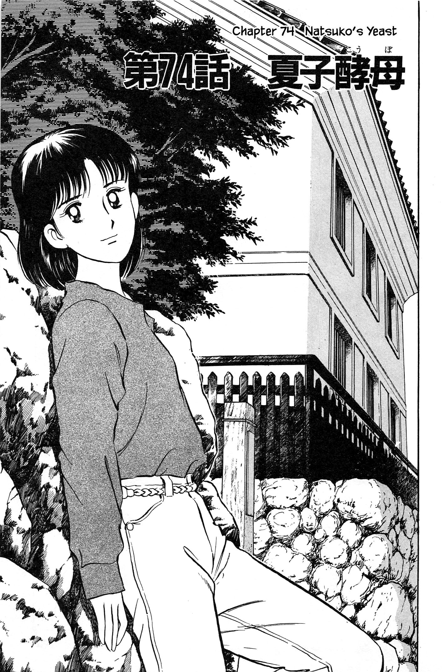 Halaman dari Natsuko's Sake Chapter 74