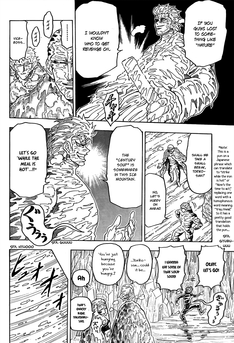 Halaman dari TORIKO Chapter 73