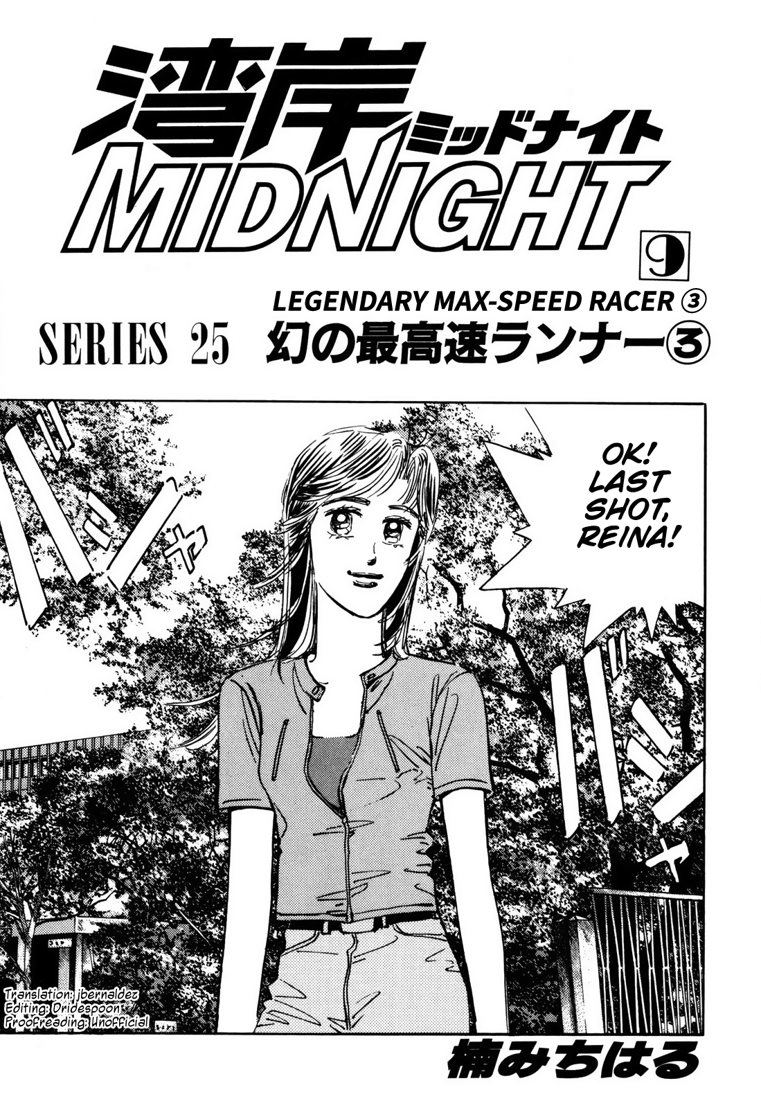 Halaman dari Wangan Midnight Chapter 93