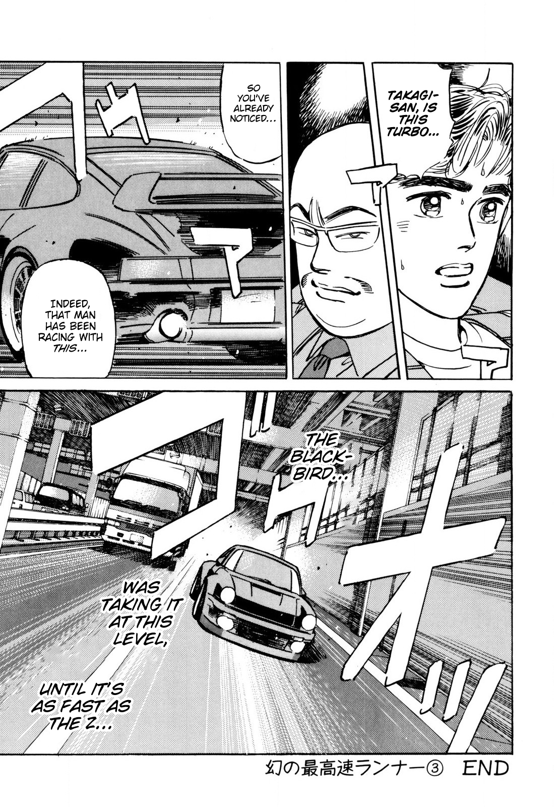Halaman dari Wangan Midnight Chapter 93