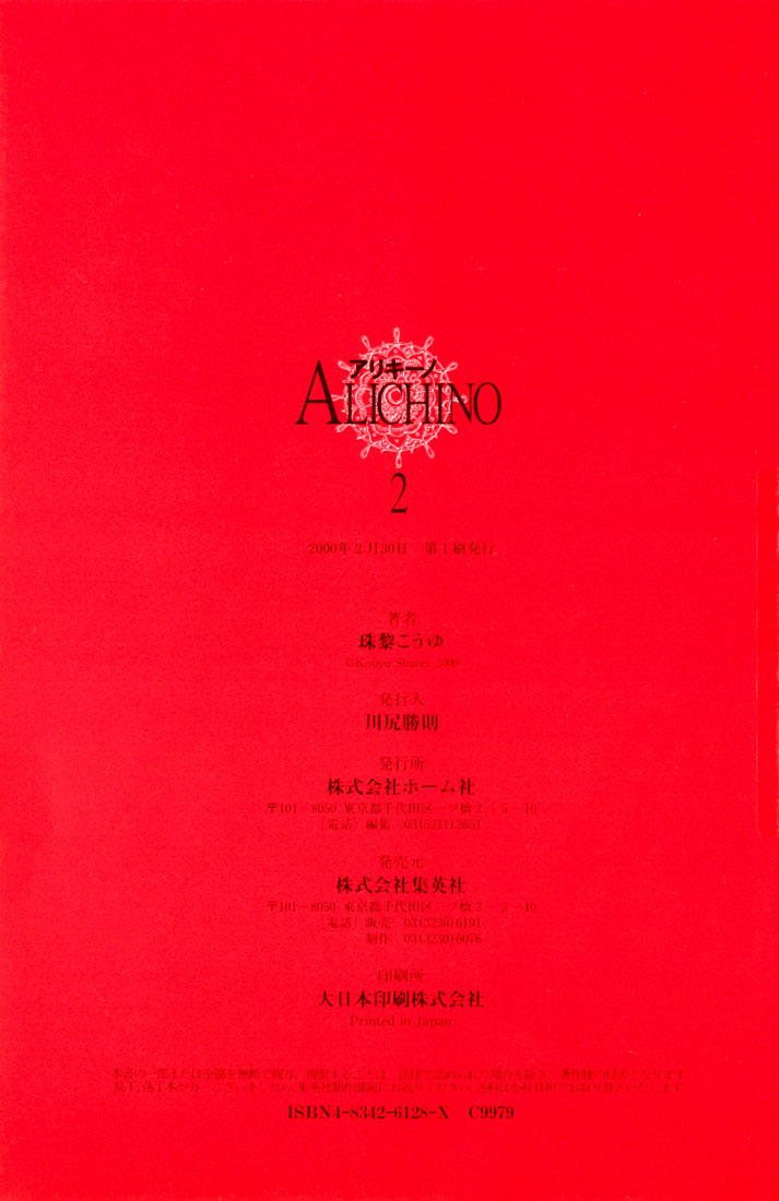 Halaman dari Alichino Chapter 11