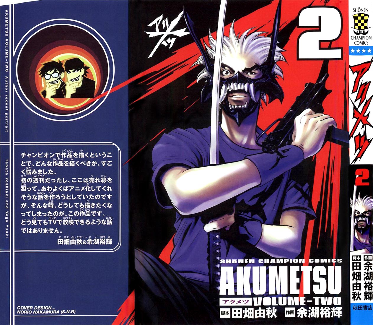 Halaman dari Akumetsu Chapter 8
