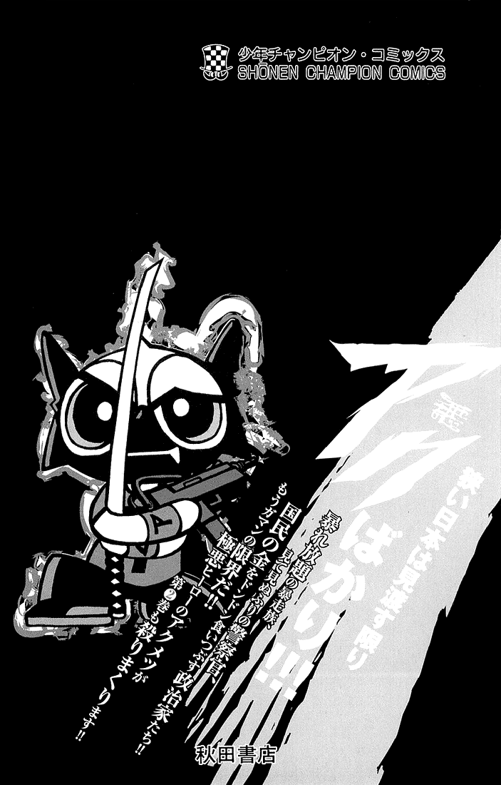 Halaman dari Akumetsu Chapter 8