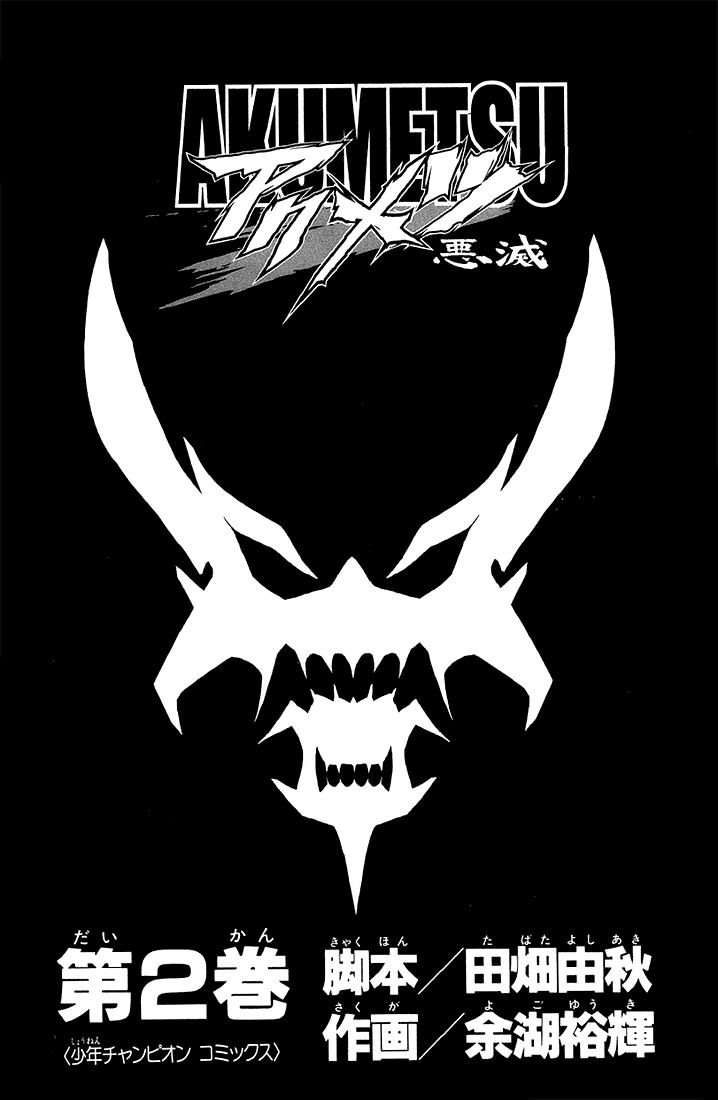 Halaman dari Akumetsu Chapter 8