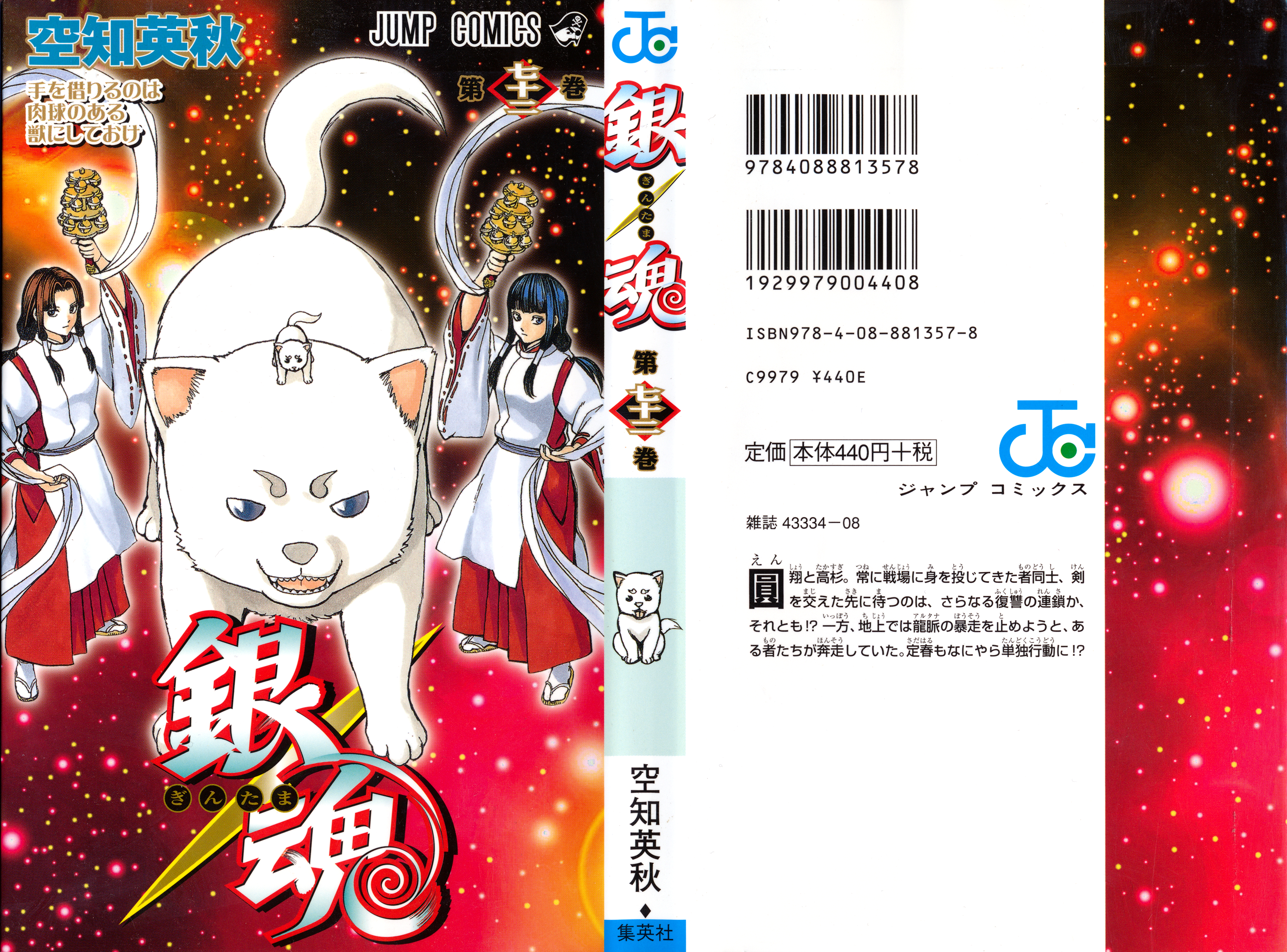 Halaman dari Gintama Chapter 647