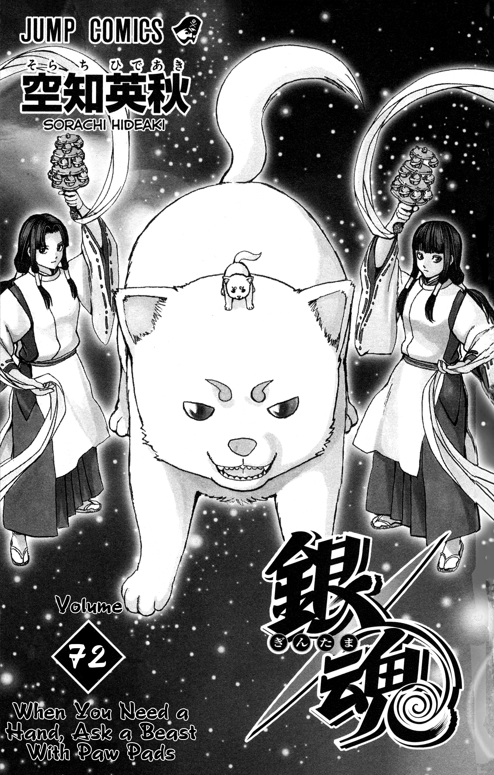 Halaman dari Gintama Chapter 647