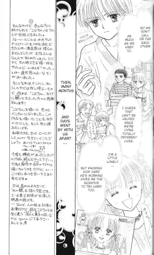 Halaman dari Kodocha Chapter 51