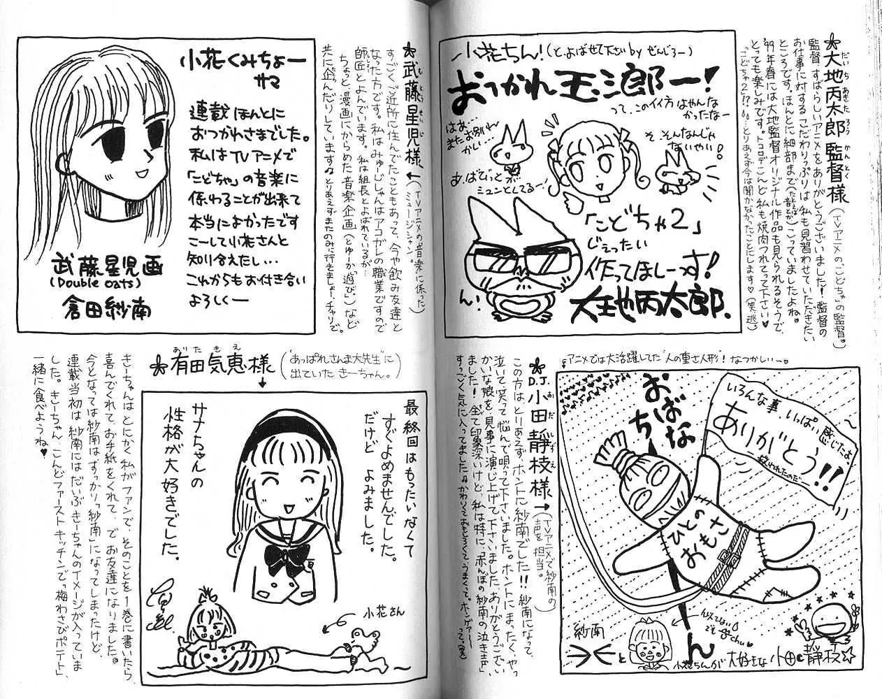 Halaman dari Kodocha Chapter 51
