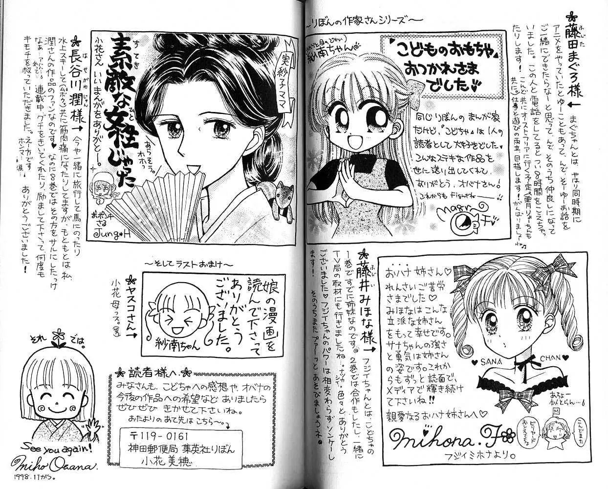 Halaman dari Kodocha Chapter 51