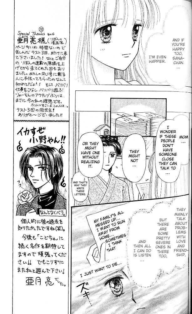 Halaman dari Kodocha Chapter 51