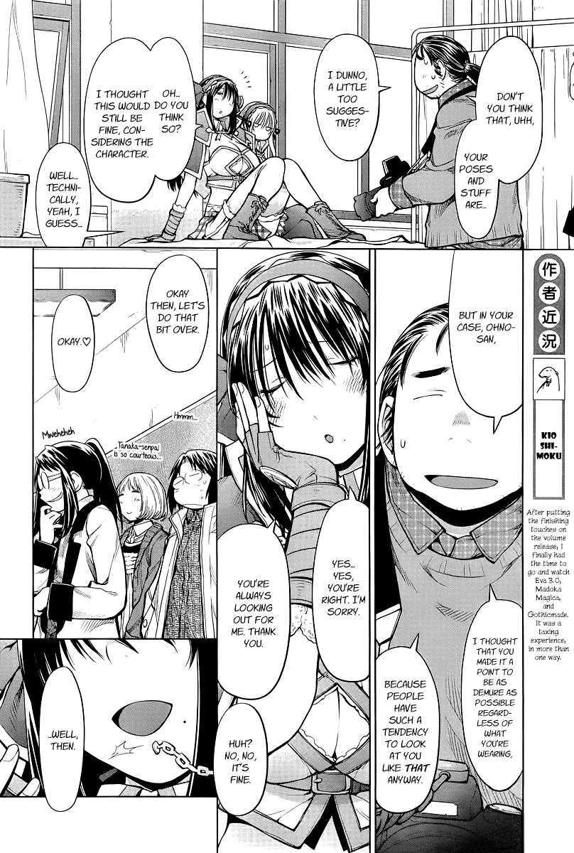 Halaman dari Genshiken Nidaime - The Society for the Study of Modern Visual Culture II Chapter 83