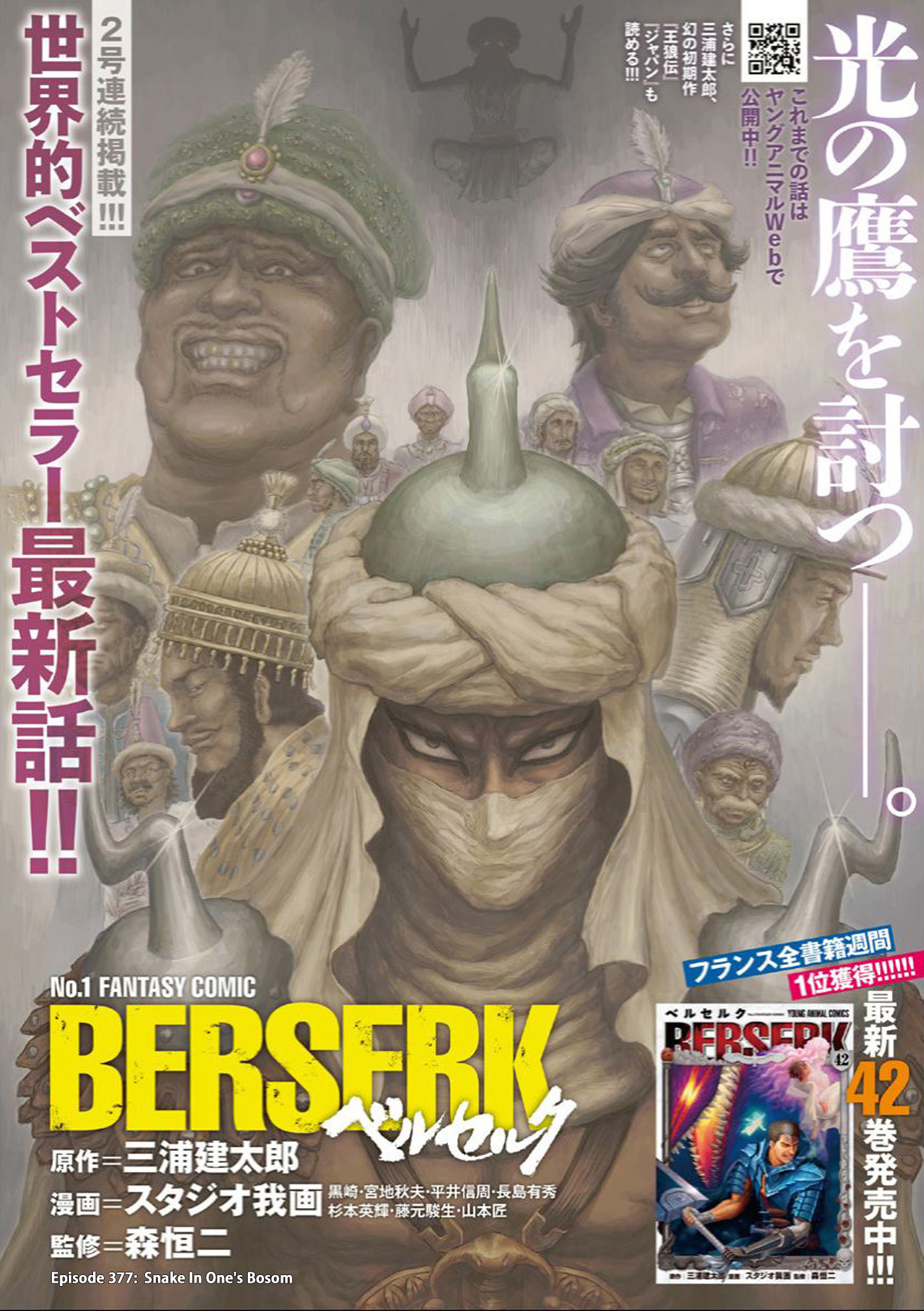 Halaman Manga