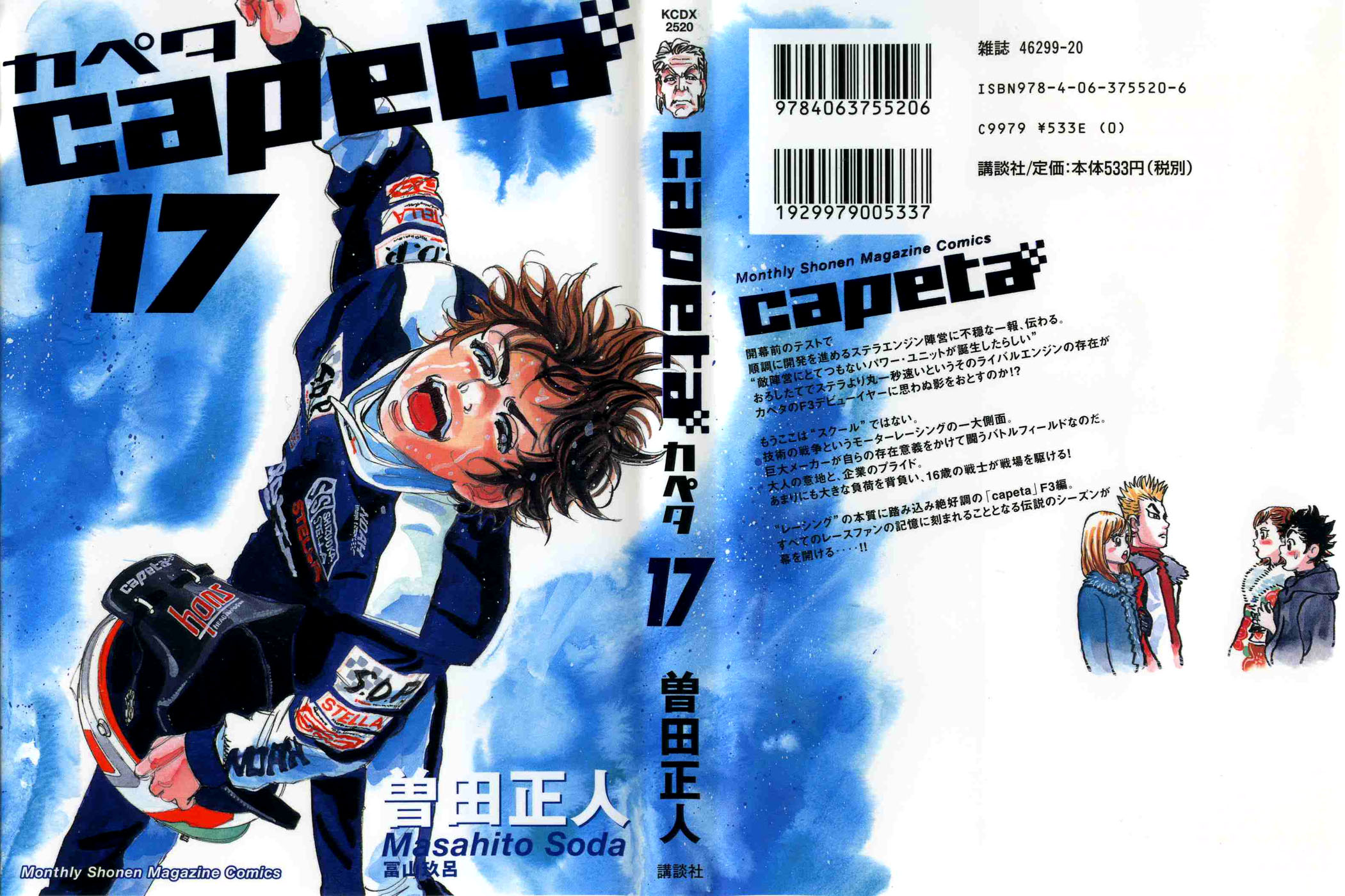 Halaman dari Capeta Chapter 60