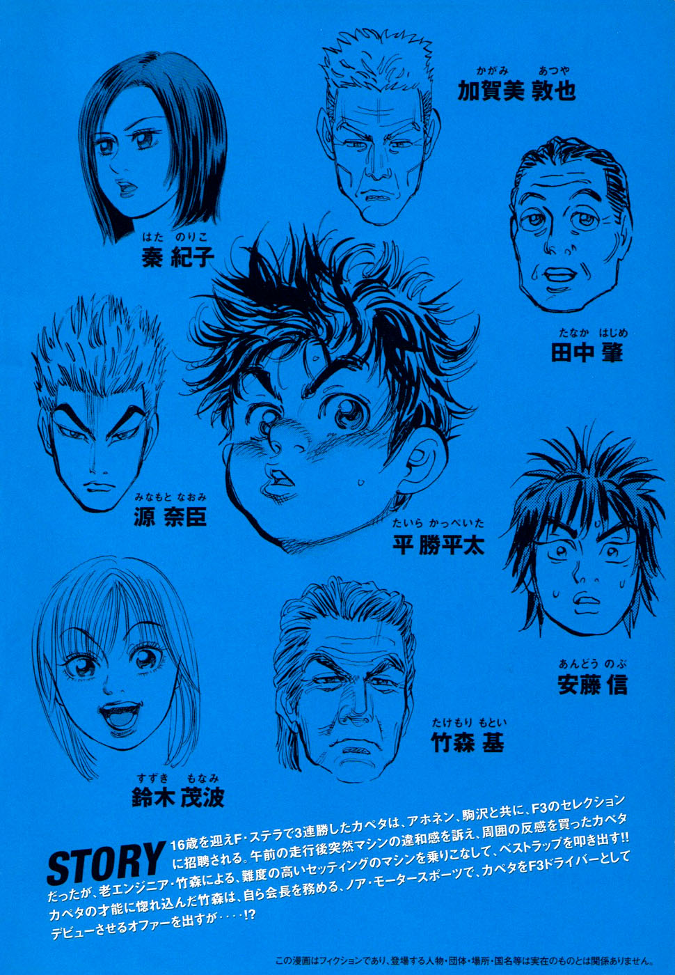 Halaman dari Capeta Chapter 60
