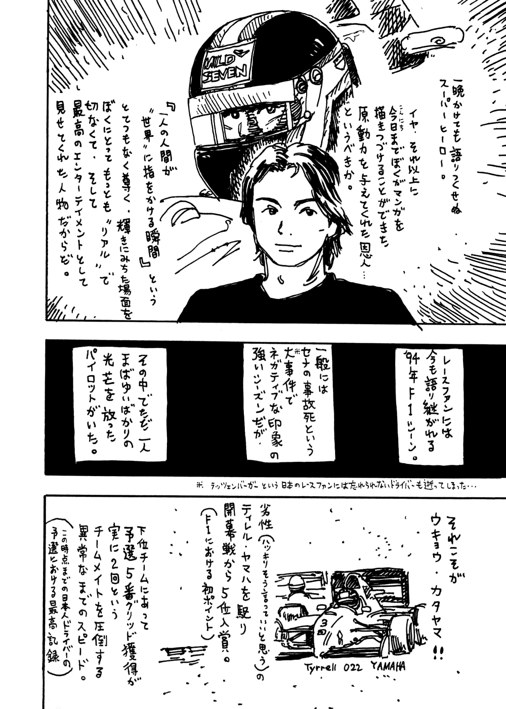 Halaman dari Capeta Chapter 27