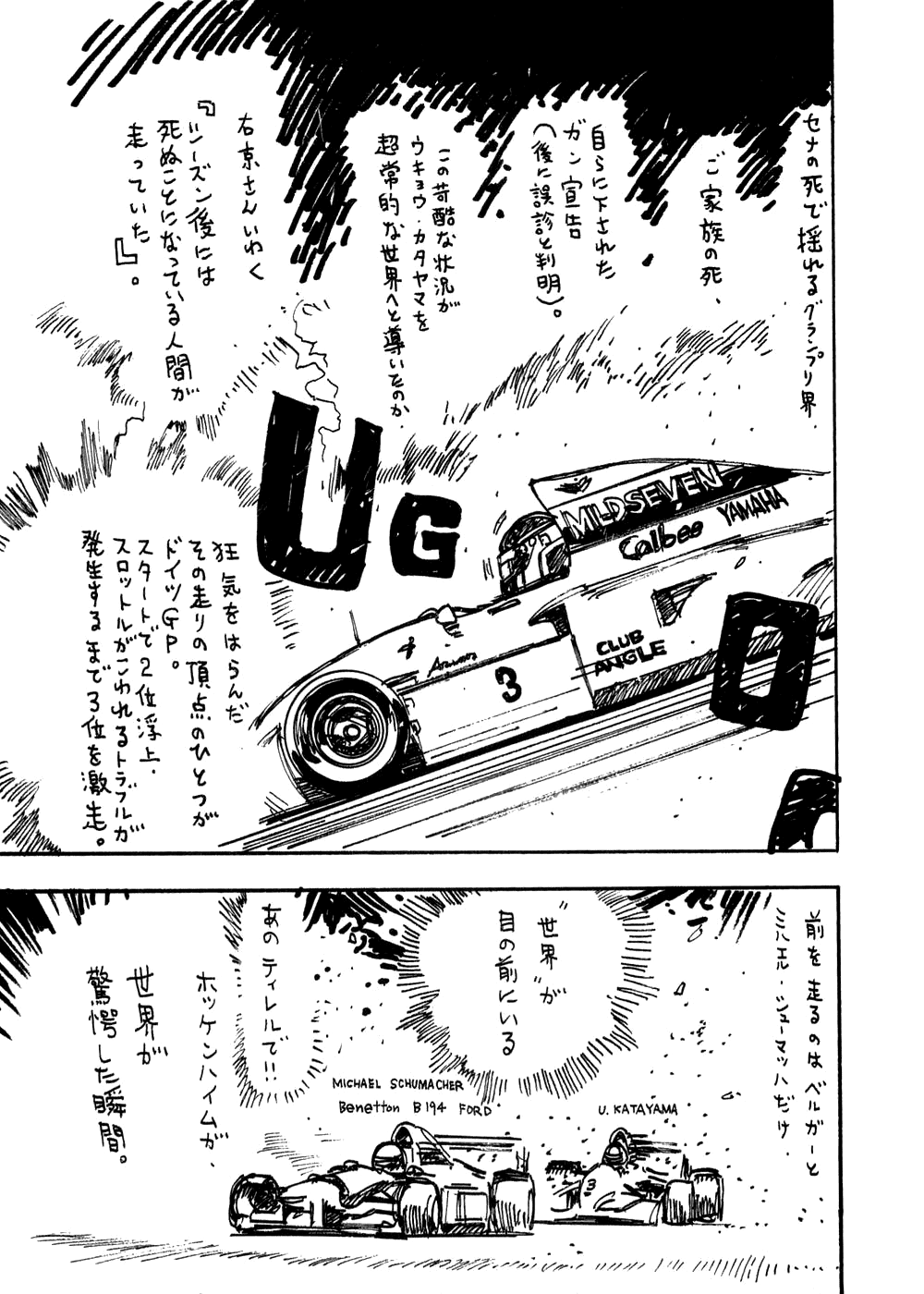 Halaman dari Capeta Chapter 27