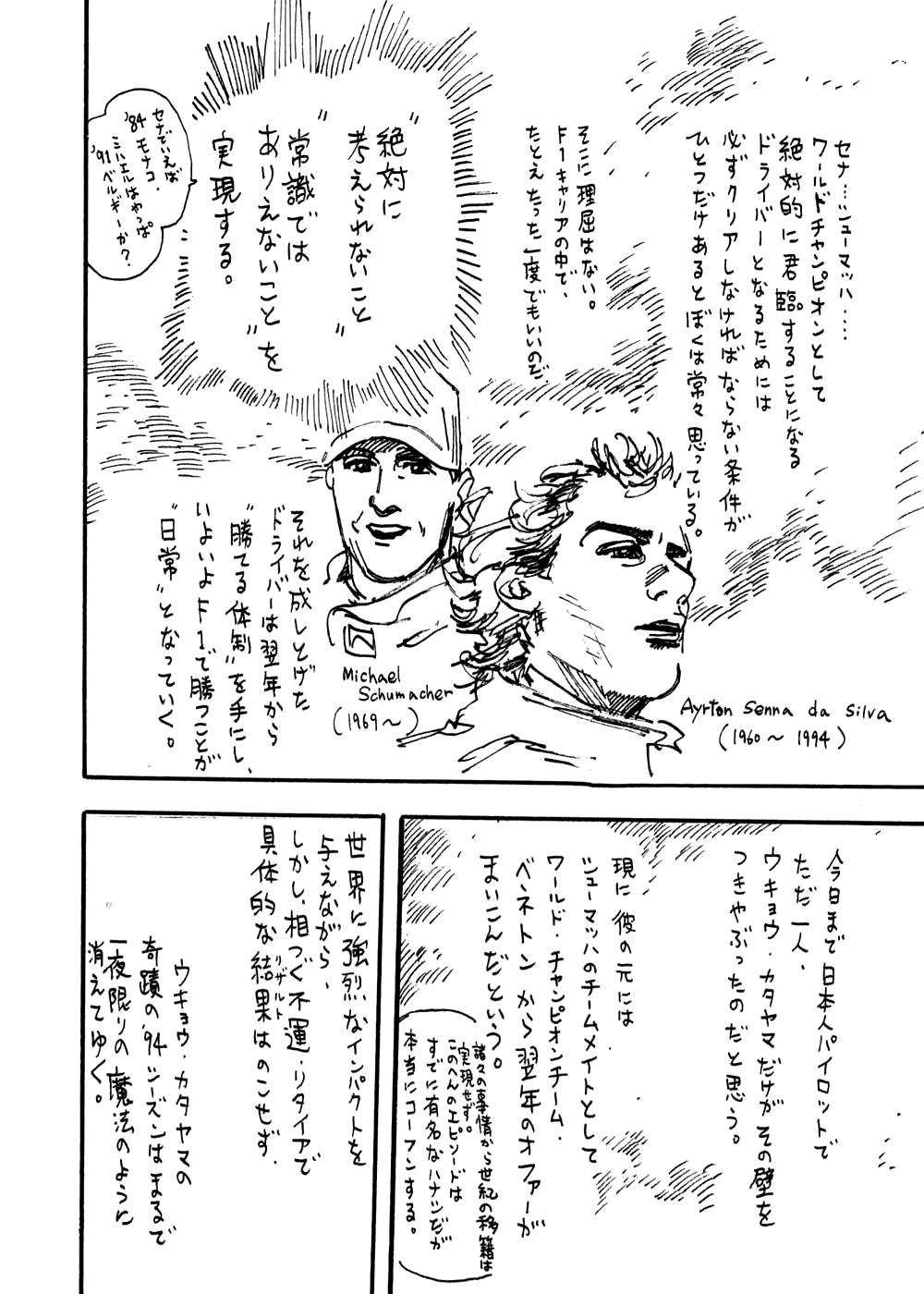 Halaman dari Capeta Chapter 27