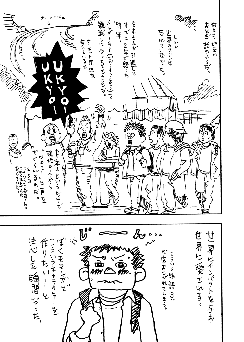 Halaman dari Capeta Chapter 27