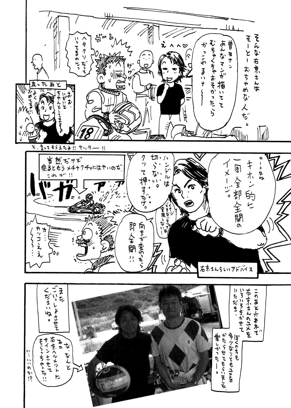Halaman dari Capeta Chapter 27