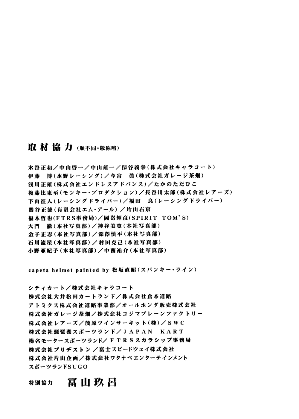 Halaman dari Capeta Chapter 27