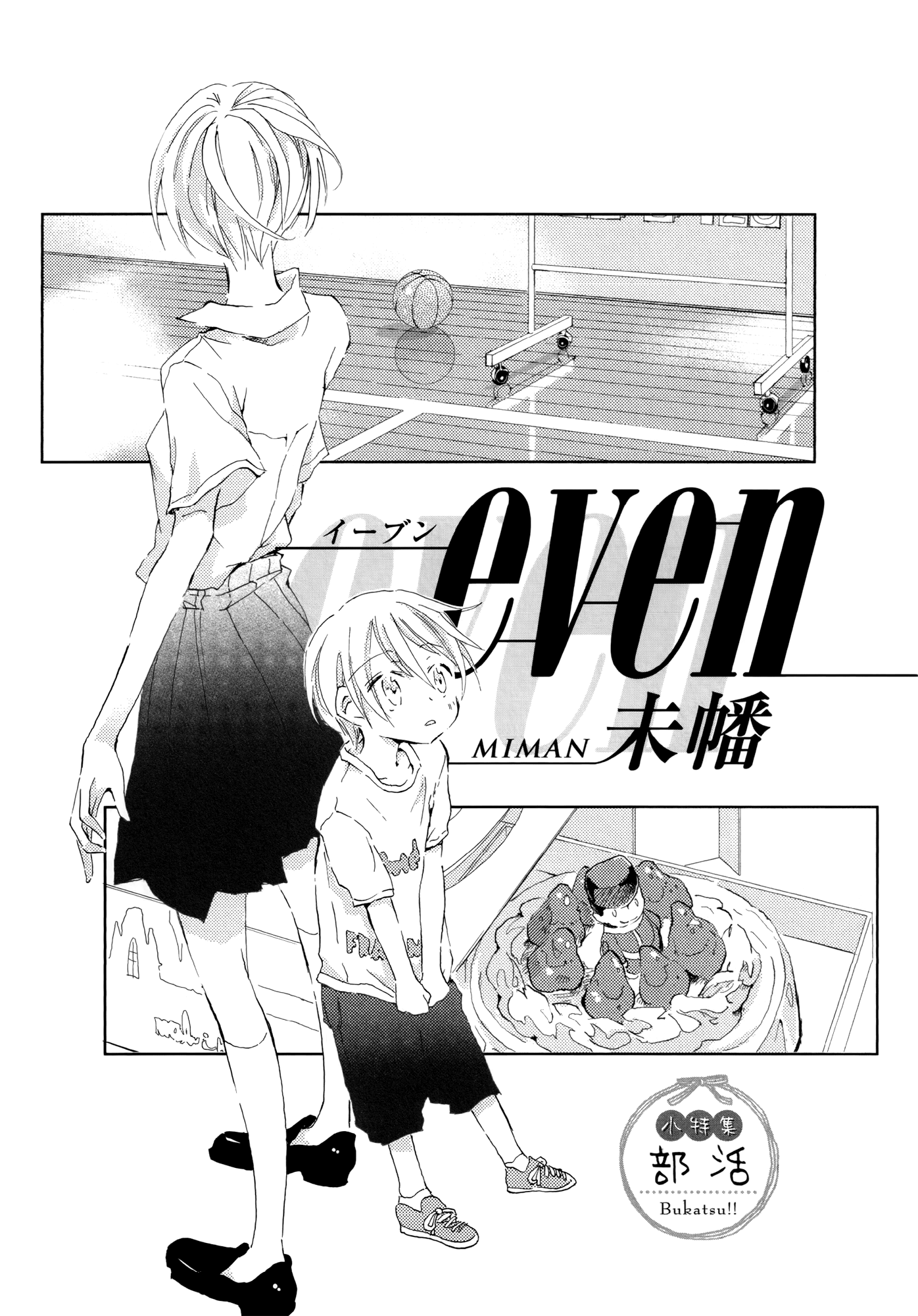 Halaman Manga