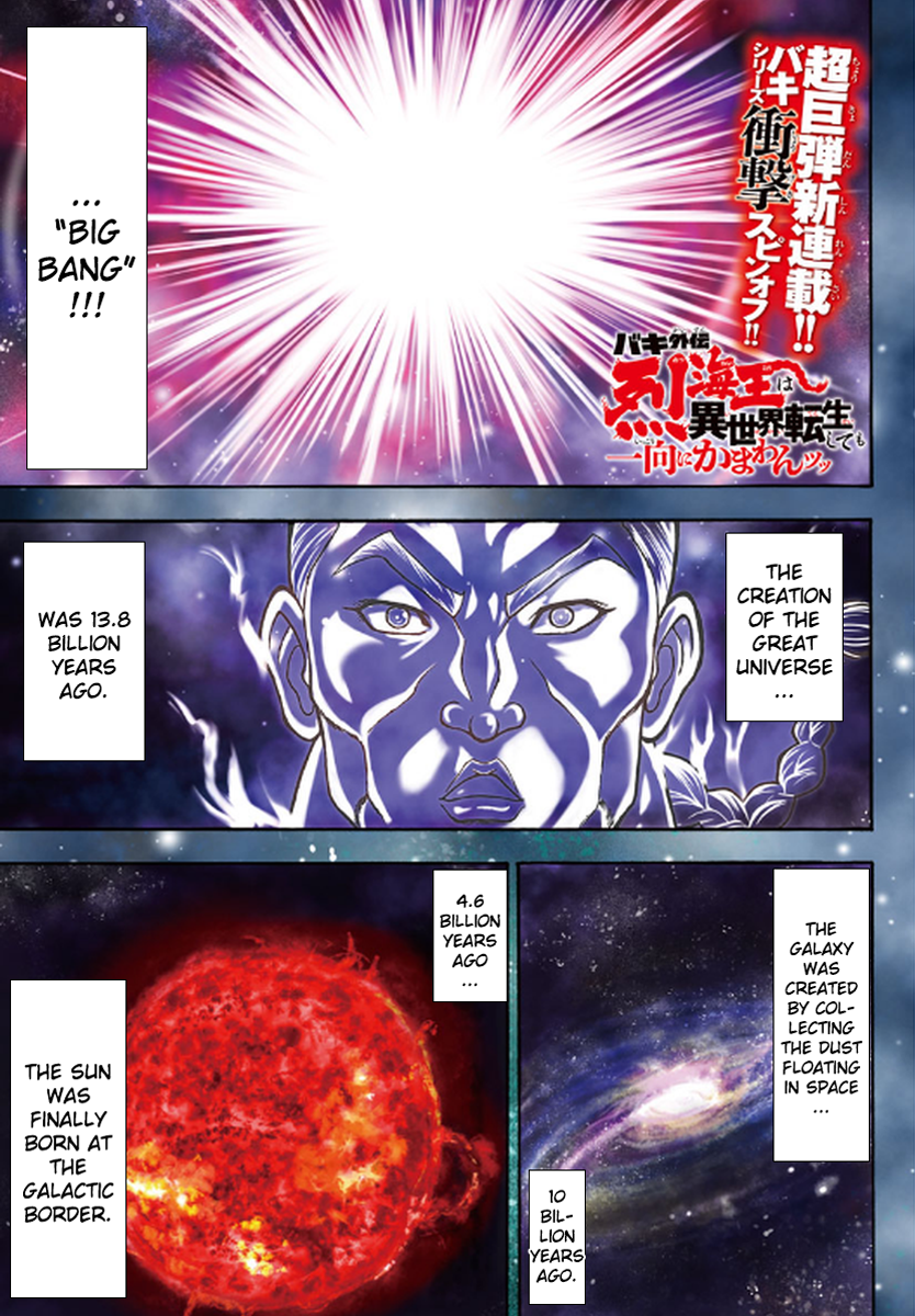 Baki Gaiden - Retsu Kaiou wa Isekai Tensei Shitemo Ikkou ni Kamawan Chapter 1 Page 1