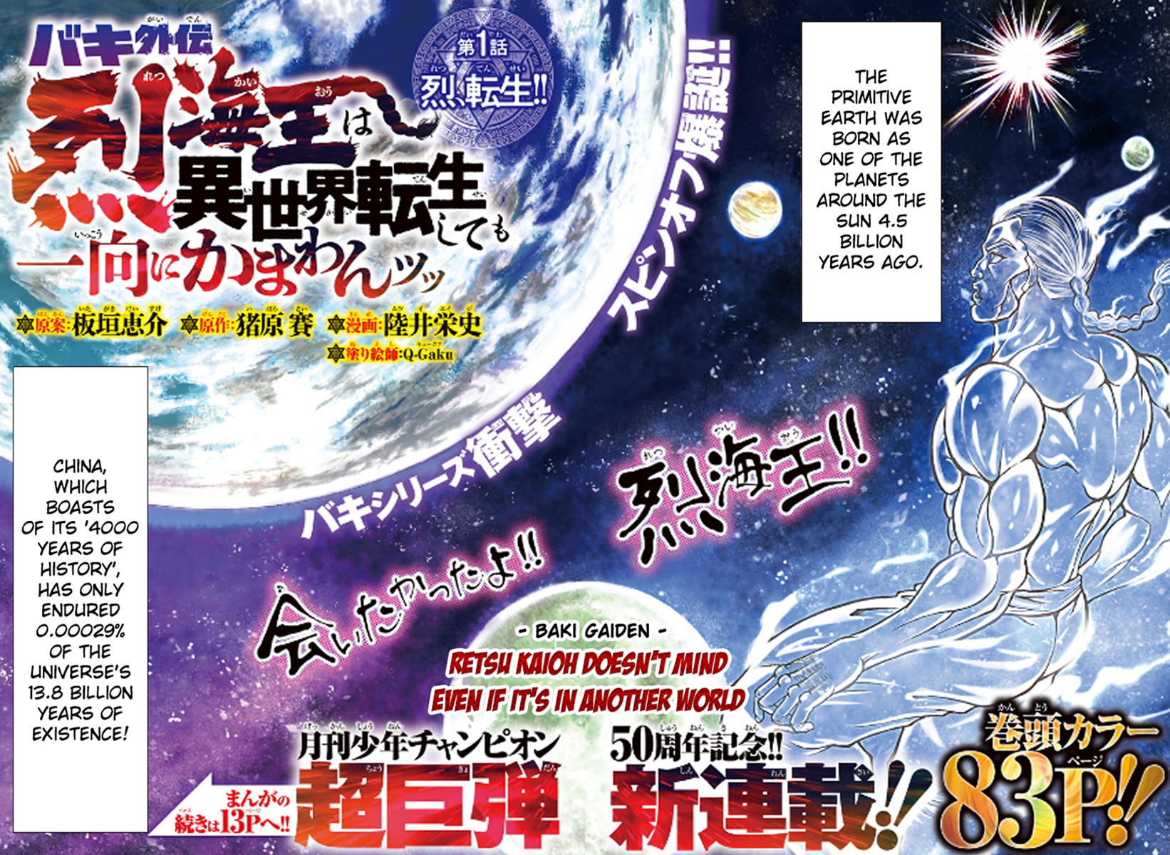 Baki Gaiden - Retsu Kaiou wa Isekai Tensei Shitemo Ikkou ni Kamawan Chapter 1 Page 2