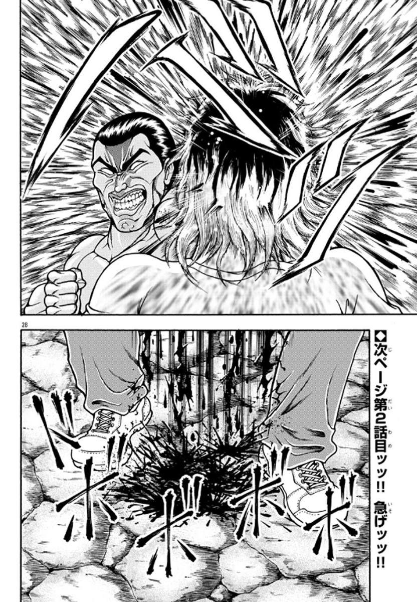 Baki Gaiden - Retsu Kaiou wa Isekai Tensei Shitemo Ikkou ni Kamawan Chapter 1 Page 25