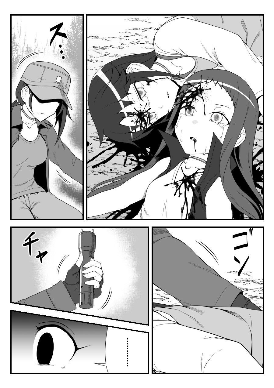 Halaman dari THE iDOLM@STER Cinderella Girls - Daremasu Battle Royale (Doujinshi) Chapter 45
